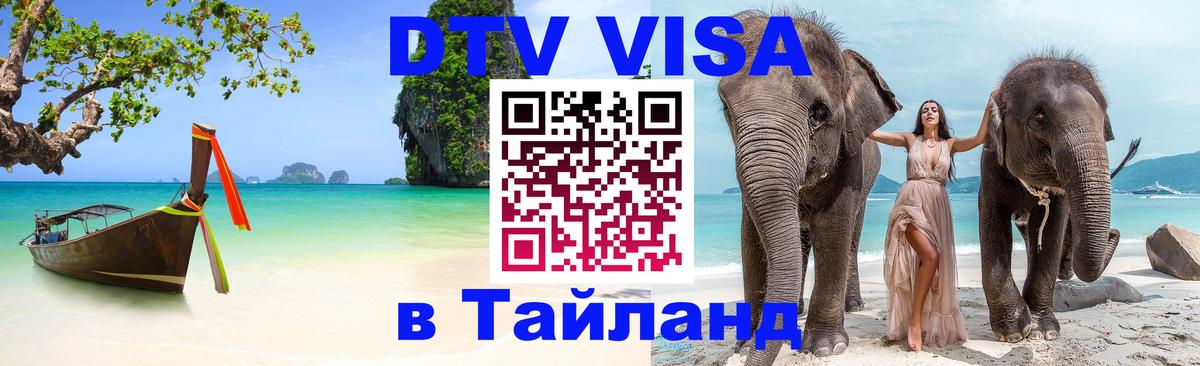 Сколько стоит DTV виза — актуальные цены, оформление даже без документов - Катманду 